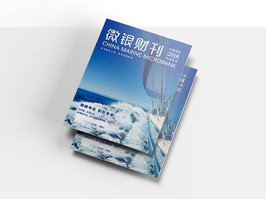 企业内刊