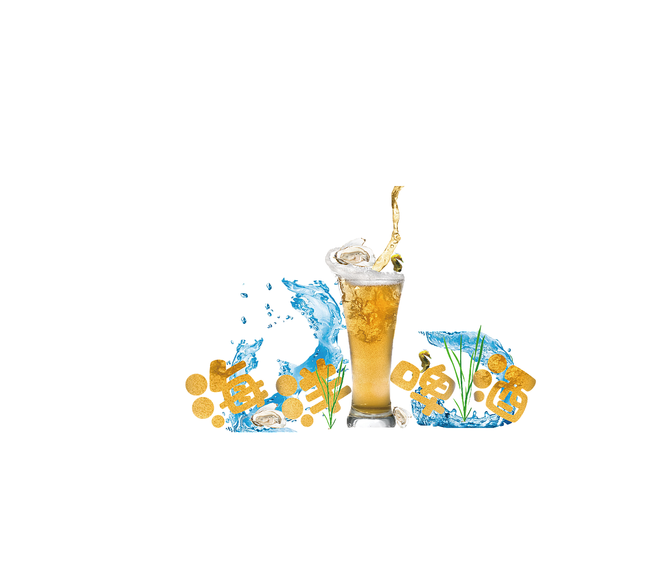 海洋啤酒|平面|logo|小懵逼之旅_原创作品-站酷zcool