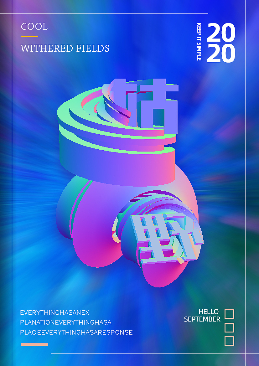 枯野（图ZMjIzNjU5MDY0） - 字体/字形 - 站酷设计师空心人sweet原创素材 - 站酷ZCOOL