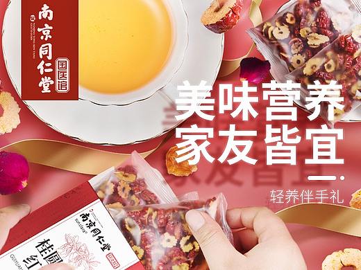 桂圆枸杞红枣茶详情
