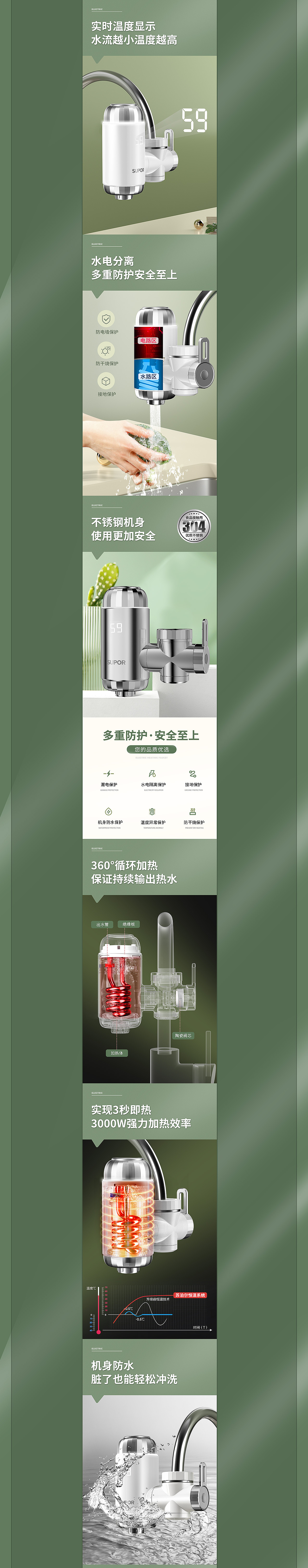 苏泊尔冬季爆款详情X3（图ZMjc1MjUyMTYw） - 电商 - 站酷设计师FIREFLY_LU原创素材 - 站酷ZCOOL