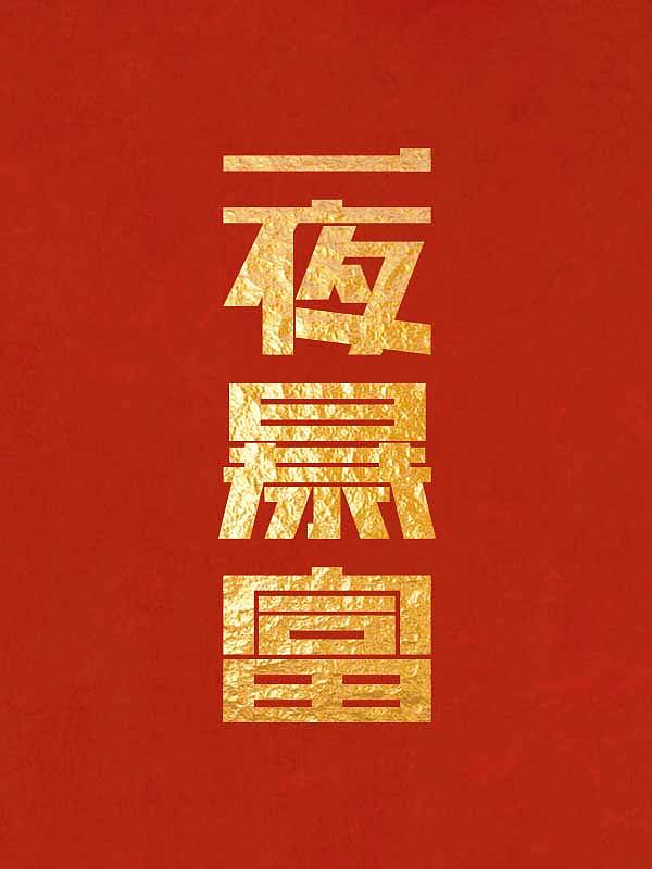 25岁的生日愿望（图ZMTMwNTEyNzEy） - 字体/字形 - 站酷设计师我是凡智原创素材 - 站酷ZCOOL