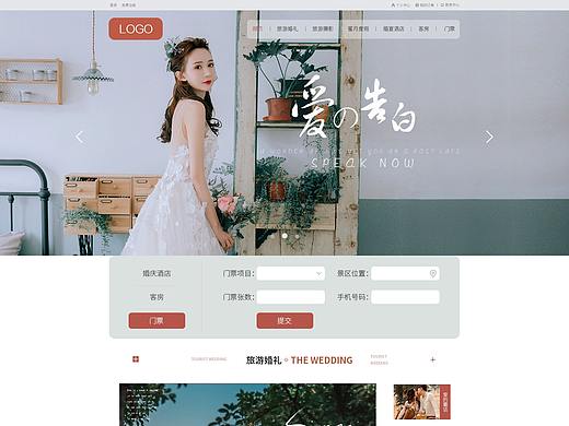 婚纱网站
