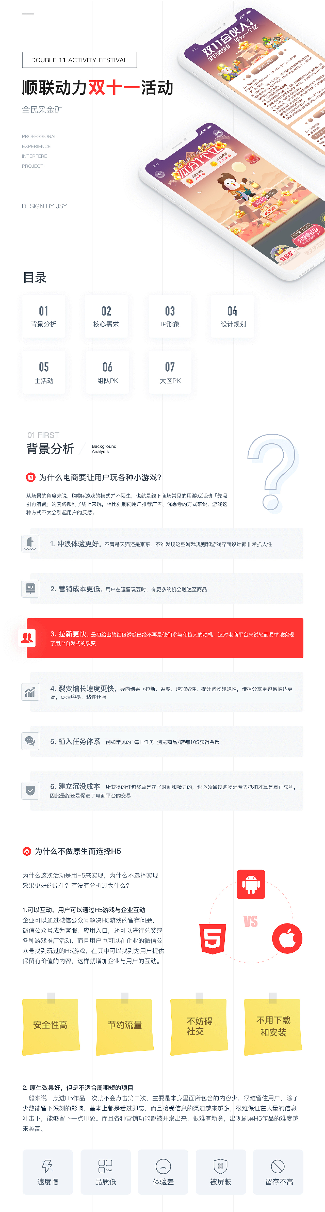 双十一金矿游戏