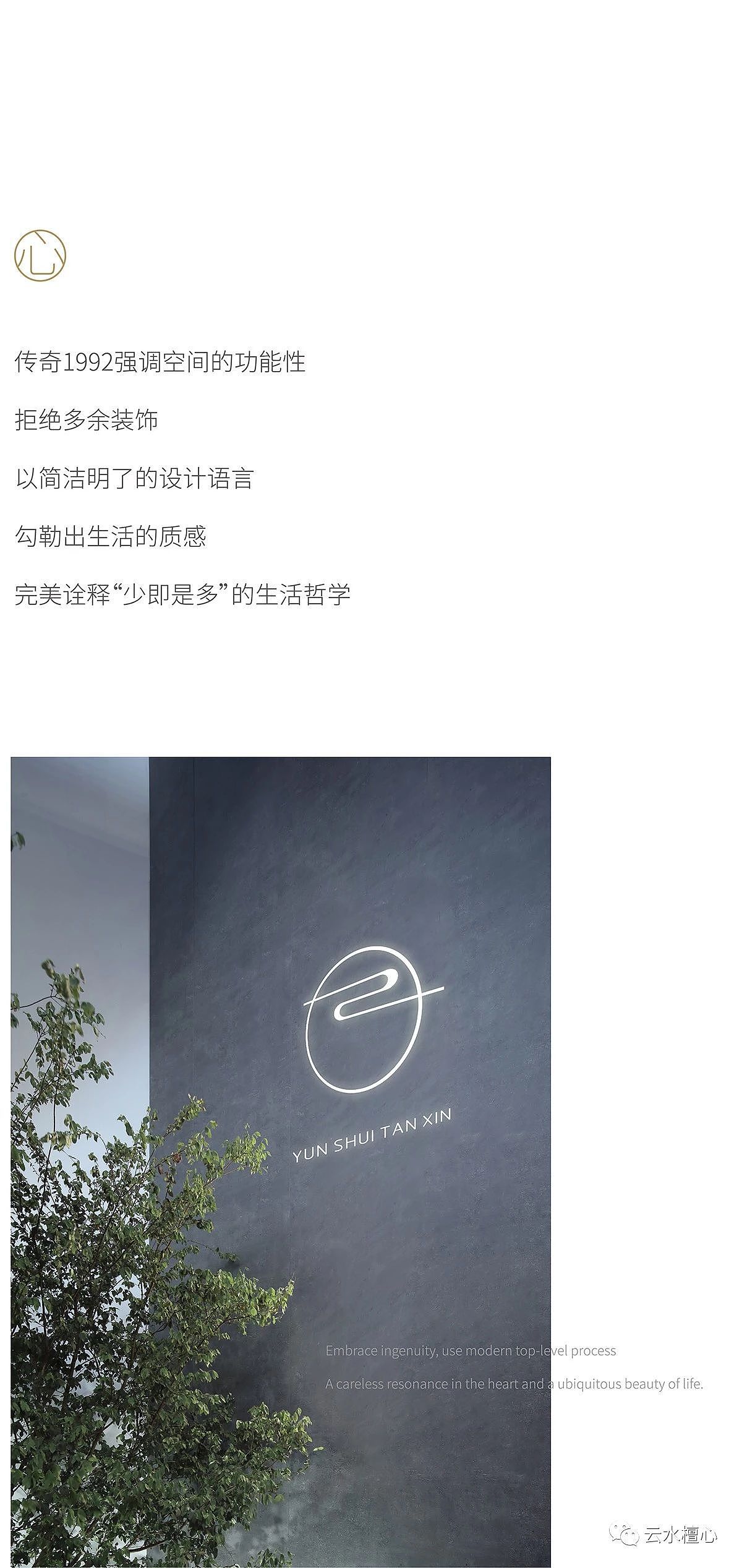 家具展厅 | 东方人文家居-云水檀心 X 乐在拍Lephoto