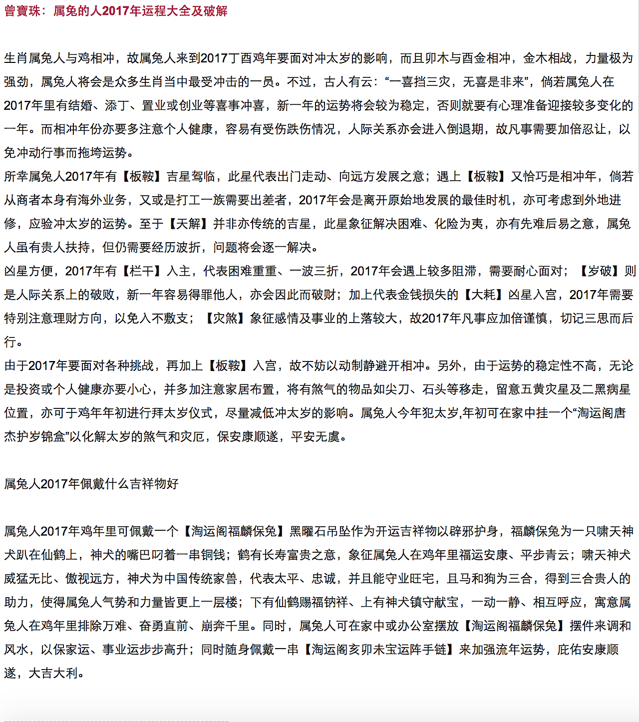 ＃044 「贈你曾寶珠 了解運程米執輸」PHOENIX 2017（图ZNjkzMDI0ODg=） - 商业插画 - 站酷设计师kombi原创素材 - 站酷ZCOOL