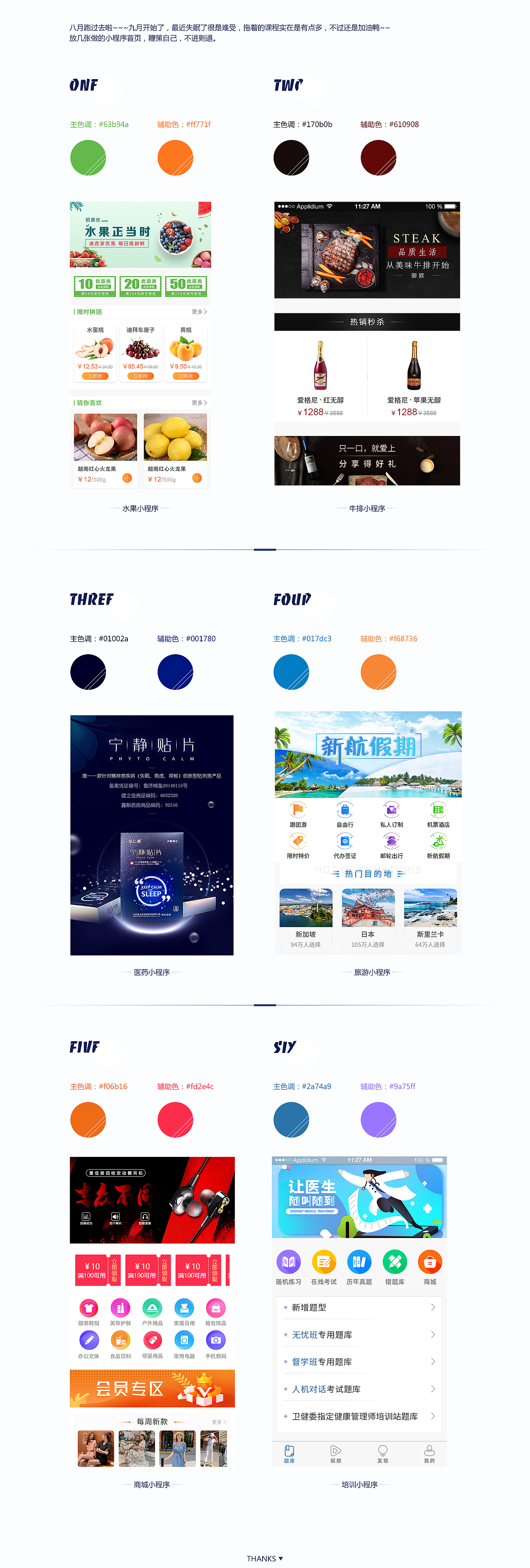 小程序首页（图ZMTc1MDA2MDMy） - APP界面 - 站酷设计师窝哦原创素材 - 站酷ZCOOL
