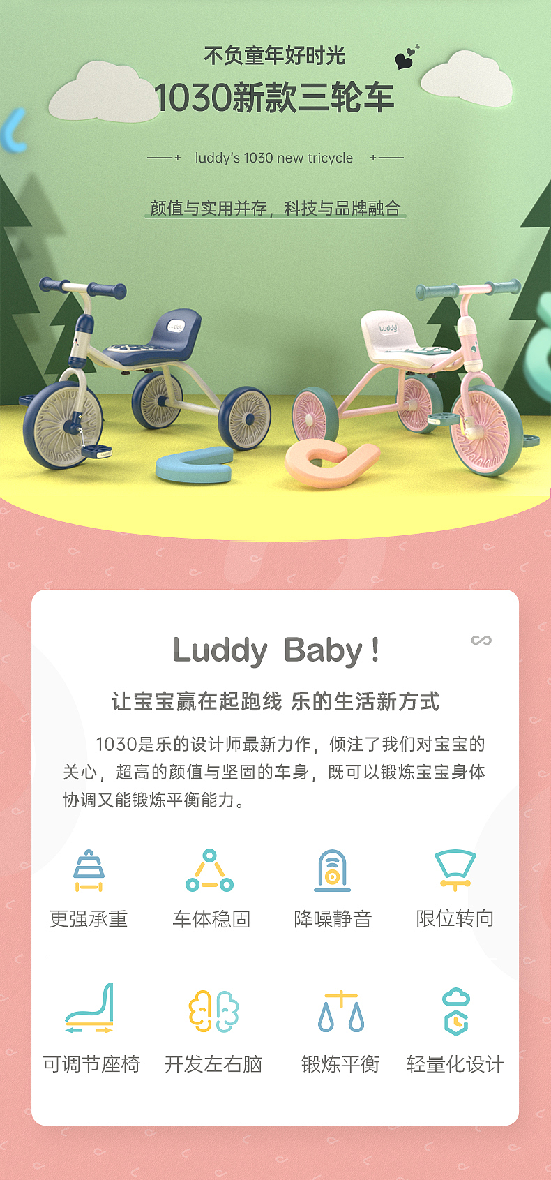 乐的新款1030儿童三轮车（图ZMjE3NzQzNTYw） - 电商 - 站酷设计师liye1994原创素材 - 站酷ZCOOL