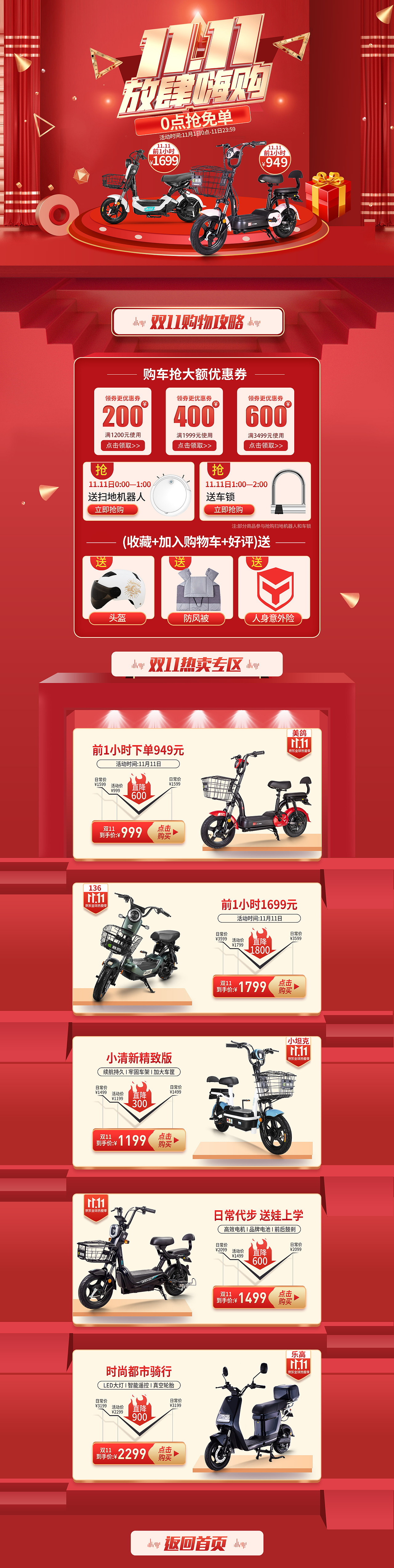 电商首页（图ZMjM1NzM2NTQ0） - 其他 - 站酷设计师blueskywang原创素材 - 站酷ZCOOL