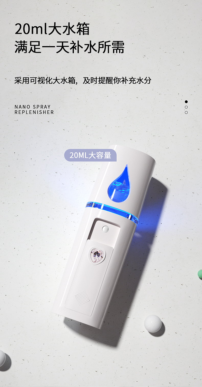 2021年个人工作作品展示-补水仪