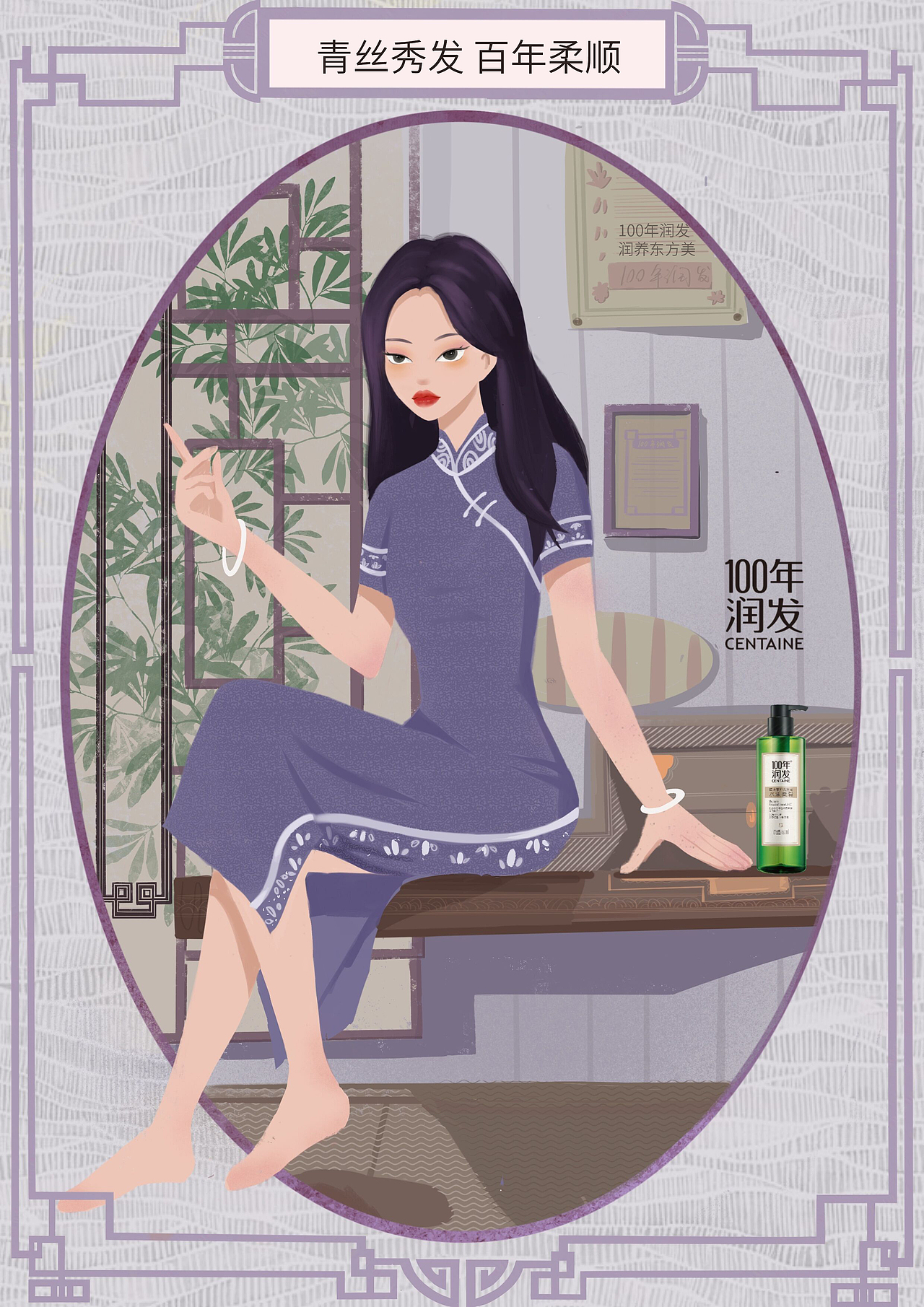 100年润发插画创作（图ZMjc0MDA1MDY4） - 创作习作 - 站酷设计师starryww原创素材 - 站酷ZCOOL