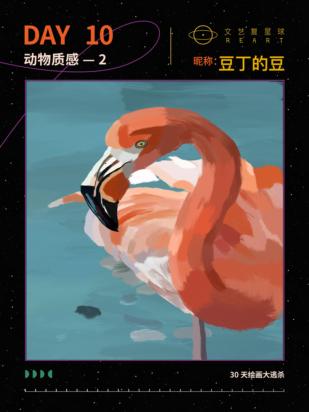 14 【质感插画打卡挑战】 Day 10（图ZMzI4NzA4NTY4） - IP形象 - 站酷设计师豆丁的豆原创素材 - 站酷ZCOOL