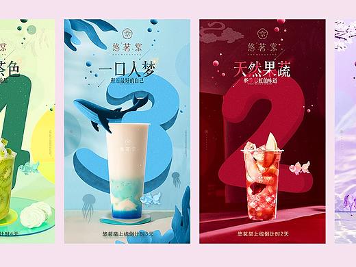 项目上线倒计时