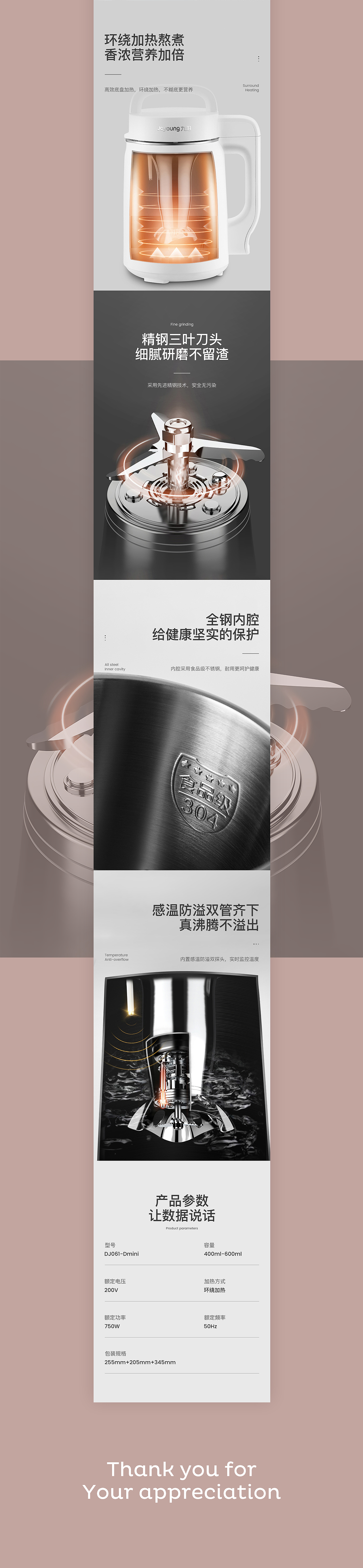 電動(dòng)牙刷+豆?jié){機(jī)（圖ZMTk1Njg5NjQw） - 電商 - 站酷設(shè)計(jì)師Jackson會(huì)發(fā)光原創(chuàng)素材 - 站酷ZCOOL