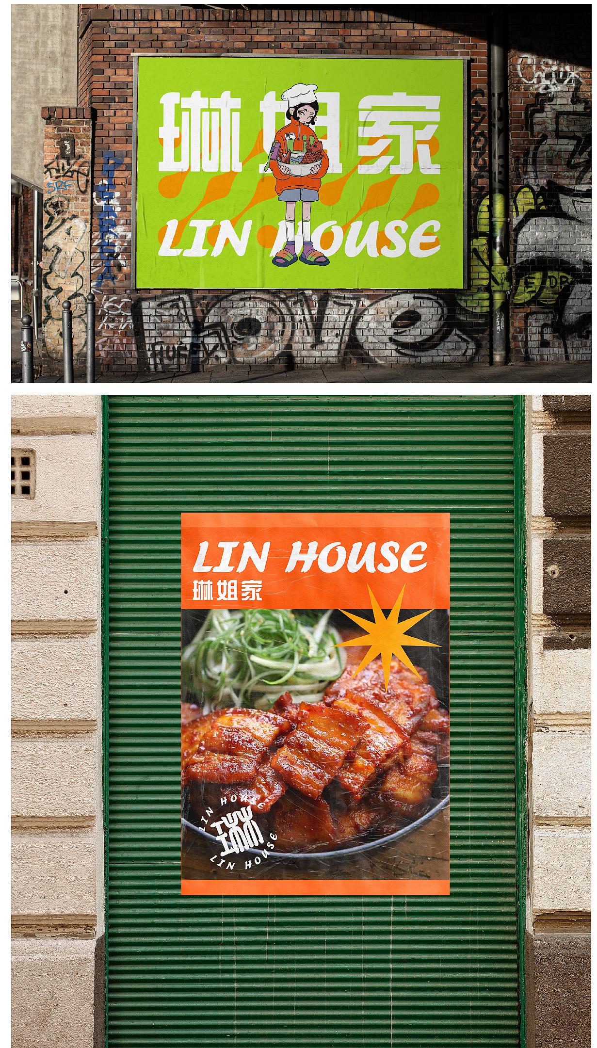 餐饮潮酷ip形象设计2（图ZMjYzOTk0ODYw） - 品牌 - 站酷设计师一只爱画画的小漪原创素材 - 站酷ZCOOL