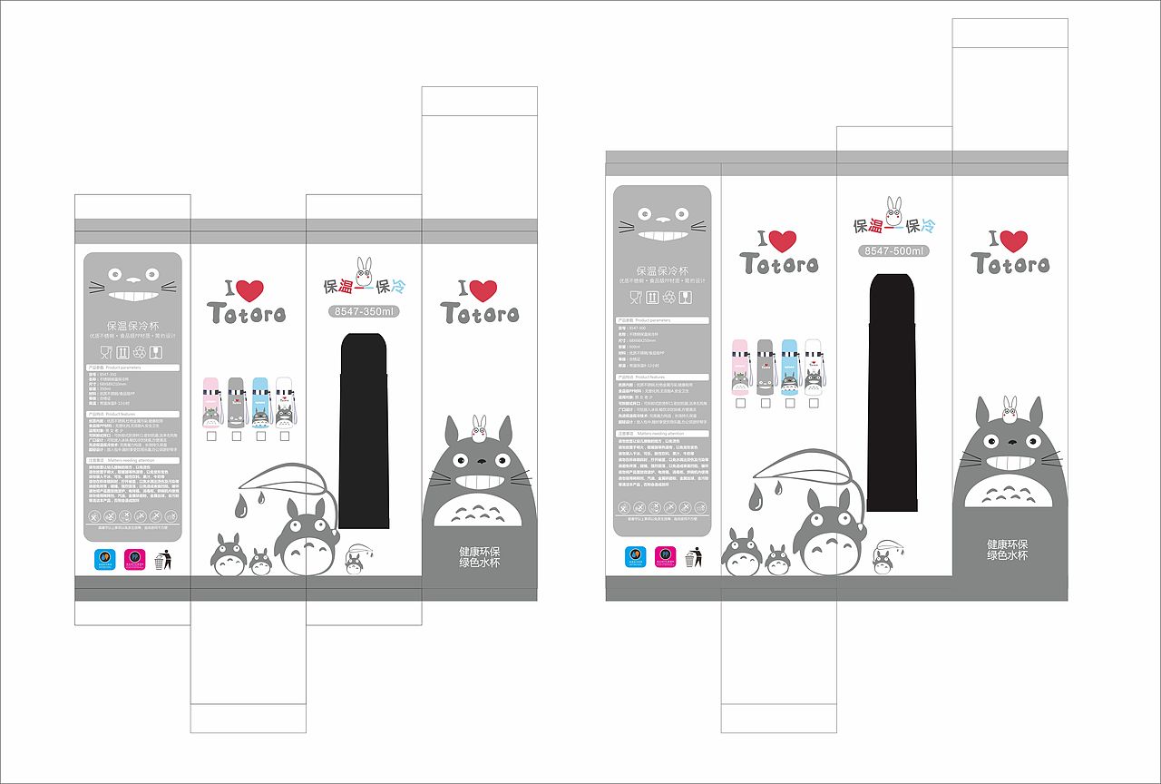 保温保冷杯-盒子