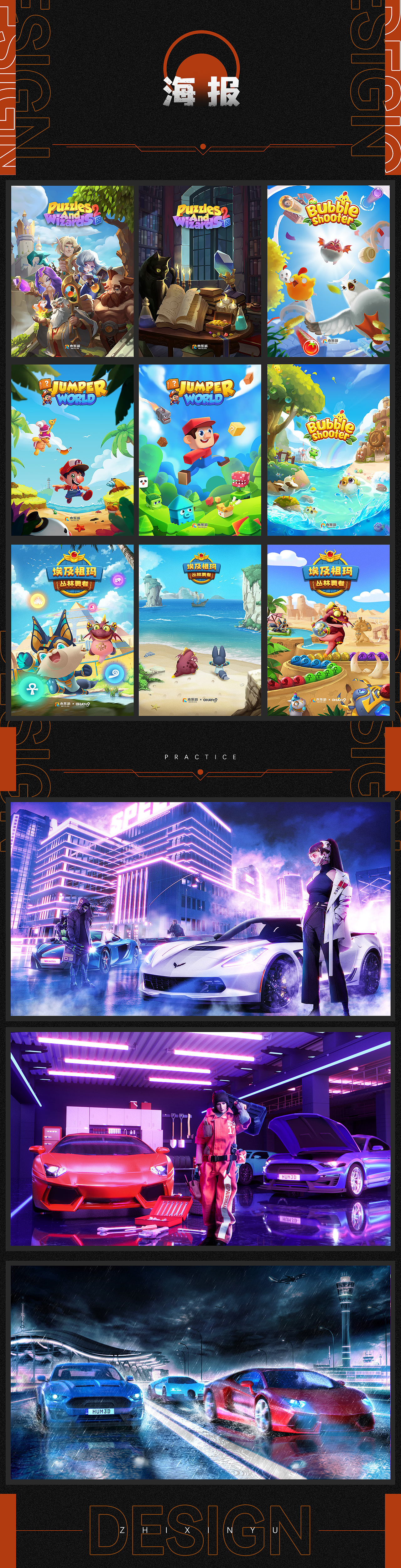 游戏广告（图ZMjc3NDg3NjA4） - 宣传物料 - 站酷设计师知新语原创素材 - 站酷ZCOOL