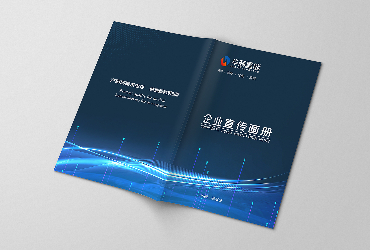 科技公司画册封面设计