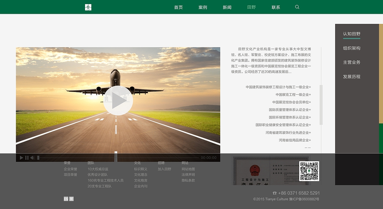 tianye website（图ZNDIwOTM5NzY=） - 企业官网 - 站酷设计师orangeoge原创素材 - 站酷ZCOOL