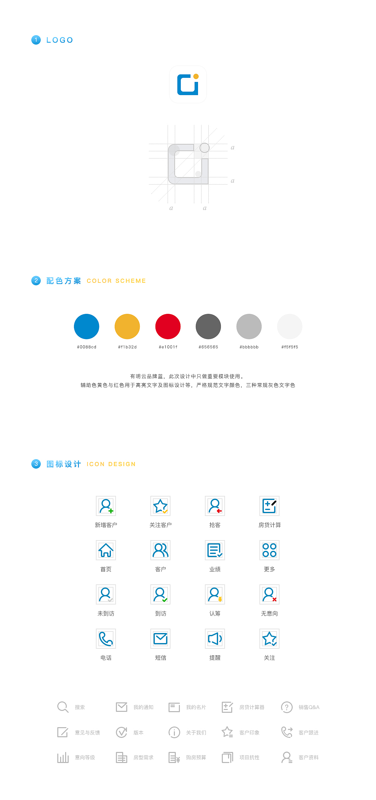 有明云 銷售家經(jīng)理版 APP界面設(shè)計（圖ZOTU4MTA1OTY=） - APP界面 - 站酷設(shè)計師stephencheung原創(chuàng)素材 - 站酷ZCOOL