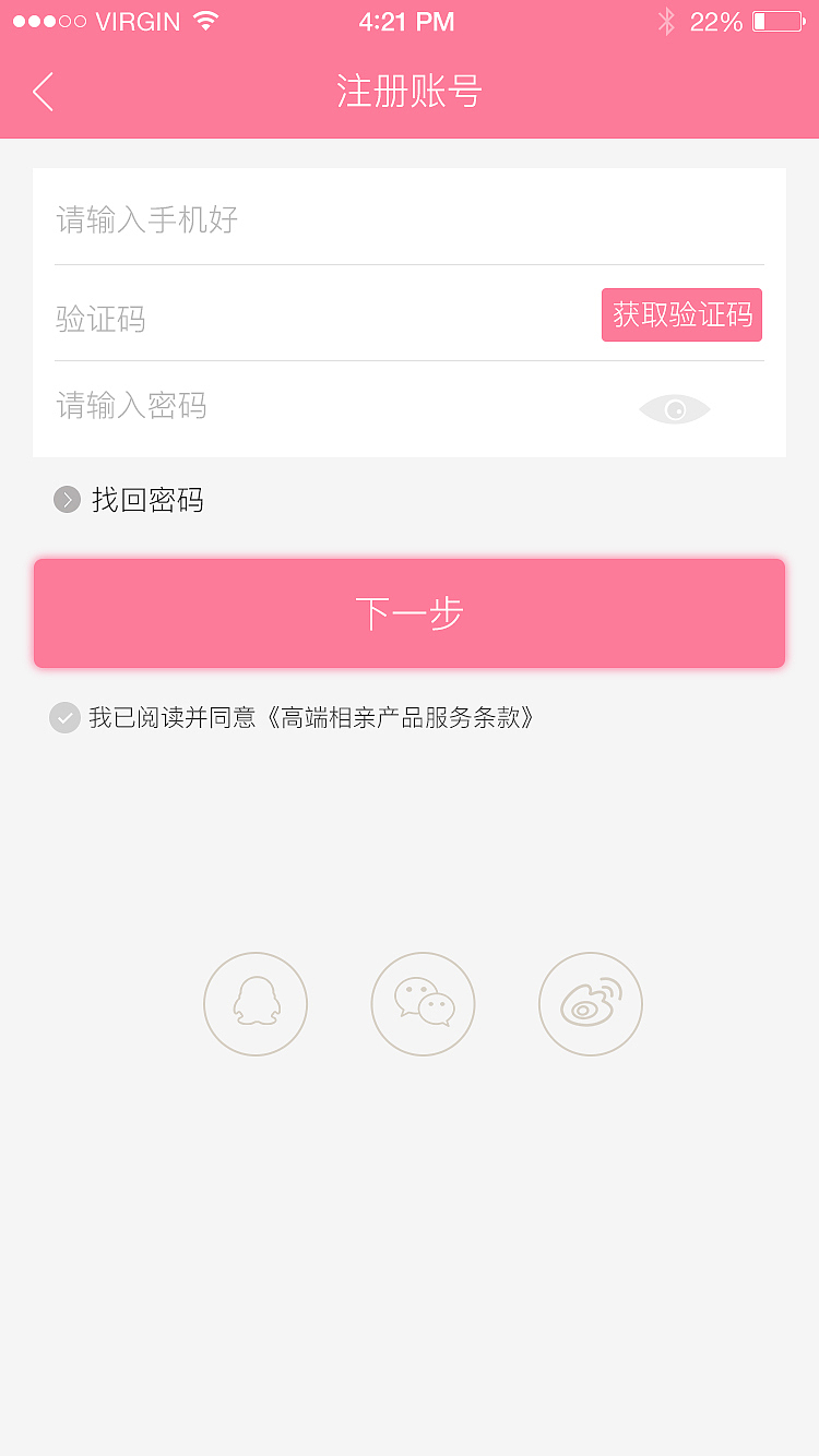宝岛之恋APP（图ZMTE2MzA1MDQw） - APP界面 - 站酷设计师miaodinggao原创素材 - 站酷ZCOOL