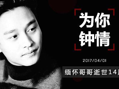 緬懷哥哥（個(gè)人主頁-ZMzAyMTEwNjQ=） - 海報(bào) - 站酷設(shè)計(jì)師小小南968原創(chuàng)素材 - 站酷ZCOOL