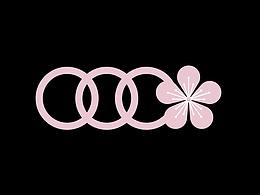 奧迪汽車櫻花節(jié)倒計時設(shè)計