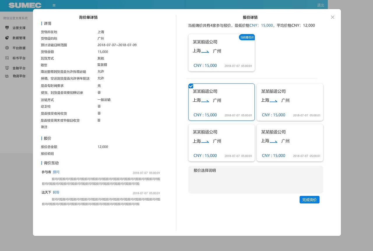 物流后台（图ZMjMzMzQ5ODM2） - 软件界面 - 站酷设计师秦妞妞原创素材 - 站酷ZCOOL
