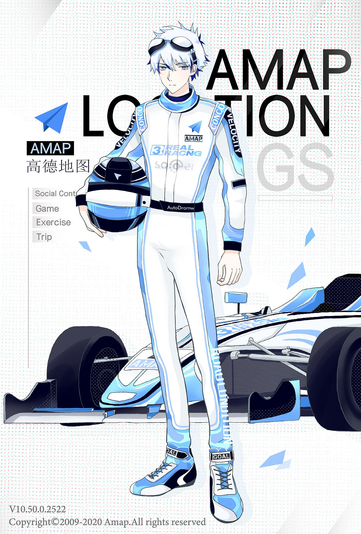 给官方高德地图的拟人形象