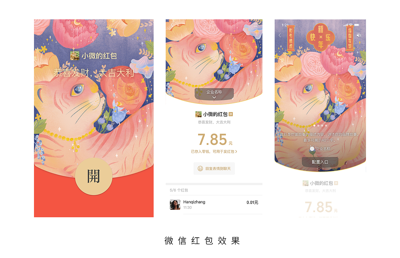 新年萌虎系列小结（图ZMjg2NDQzNzI0） - 商业插画 - 站酷设计师阿屿Isle原创素材 - 站酷ZCOOL