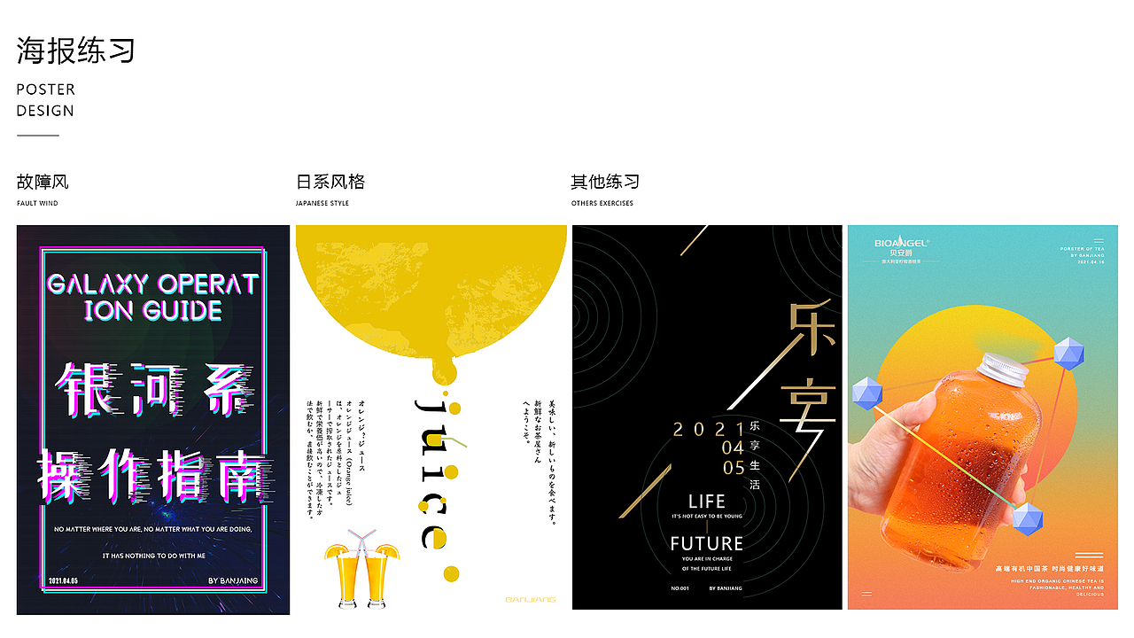 【2018-2021作品集】