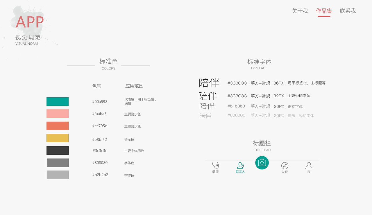 作品集（图ZNzEzNzM0NjQ=） - APP界面 - 站酷设计师陆瑶原创素材 - 站酷ZCOOL