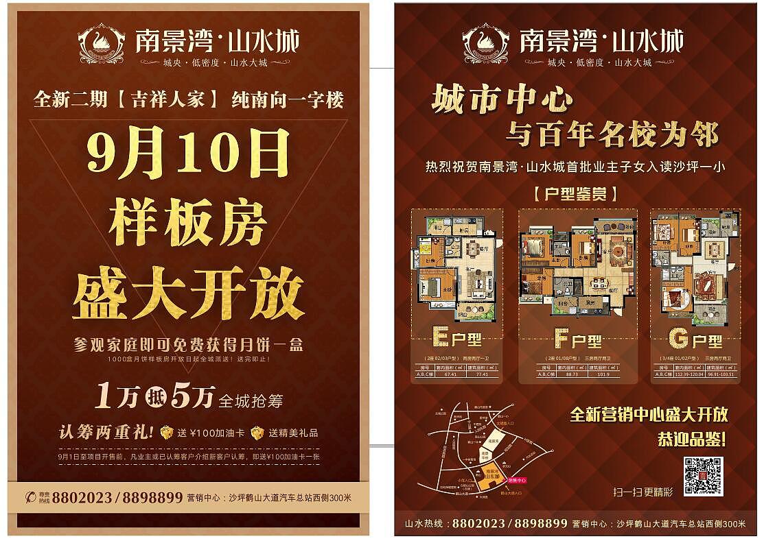 #集合# 房地产相关（图ZOTc4MjA1OTY=） - 品牌 - 站酷设计师c君c君原创素材 - 站酷ZCOOL