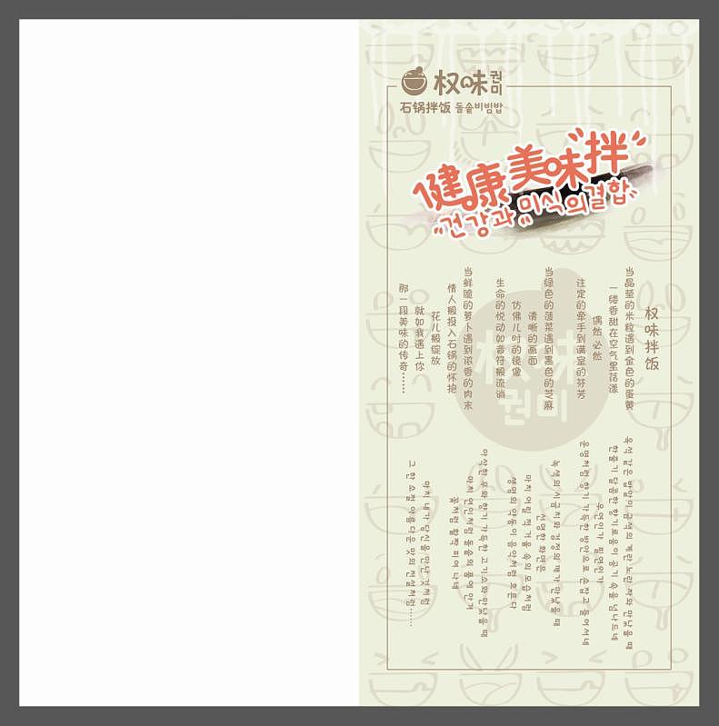 权味（图ZMTAyMzk3NzQw） - 品牌 - 站酷设计师love251001658原创素材 - 站酷ZCOOL