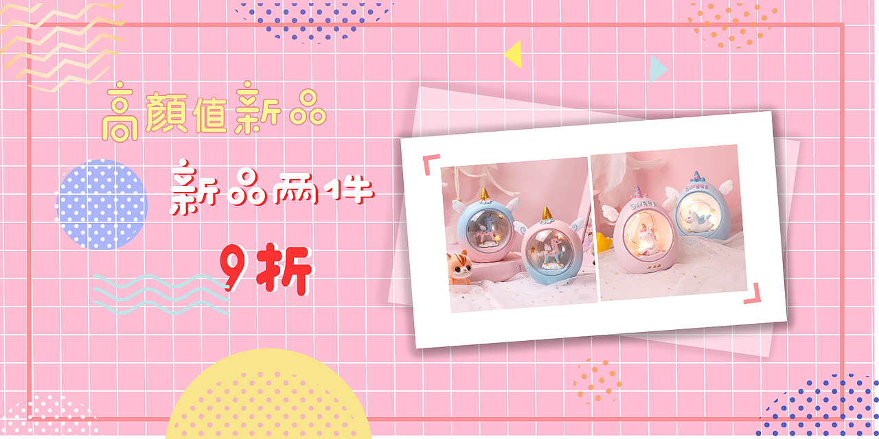 少女波普风家居（图ZMTc4NDA3ODQw） - 运营设计 - 站酷设计师Jordan小乔原创素材 - 站酷ZCOOL