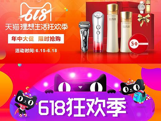618（个人主页-ZNDg4MDUyMzY=） - 电商 - 站酷设计师咸鱼一条啊原创素材 - 站酷ZCOOL