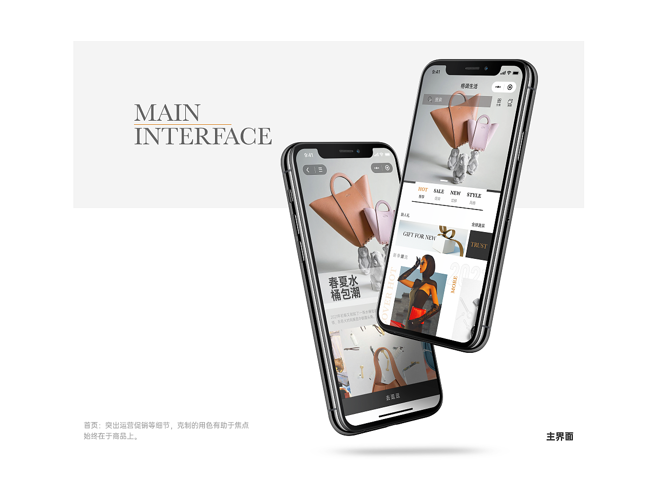 格调时尚商城（图ZMjUzMDU0MzY0） - APP界面 - 站酷设计师vanille_serah原创素材 - 站酷ZCOOL