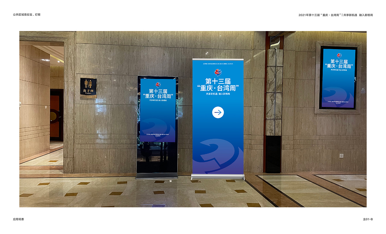 会议氛围VI设计-提案