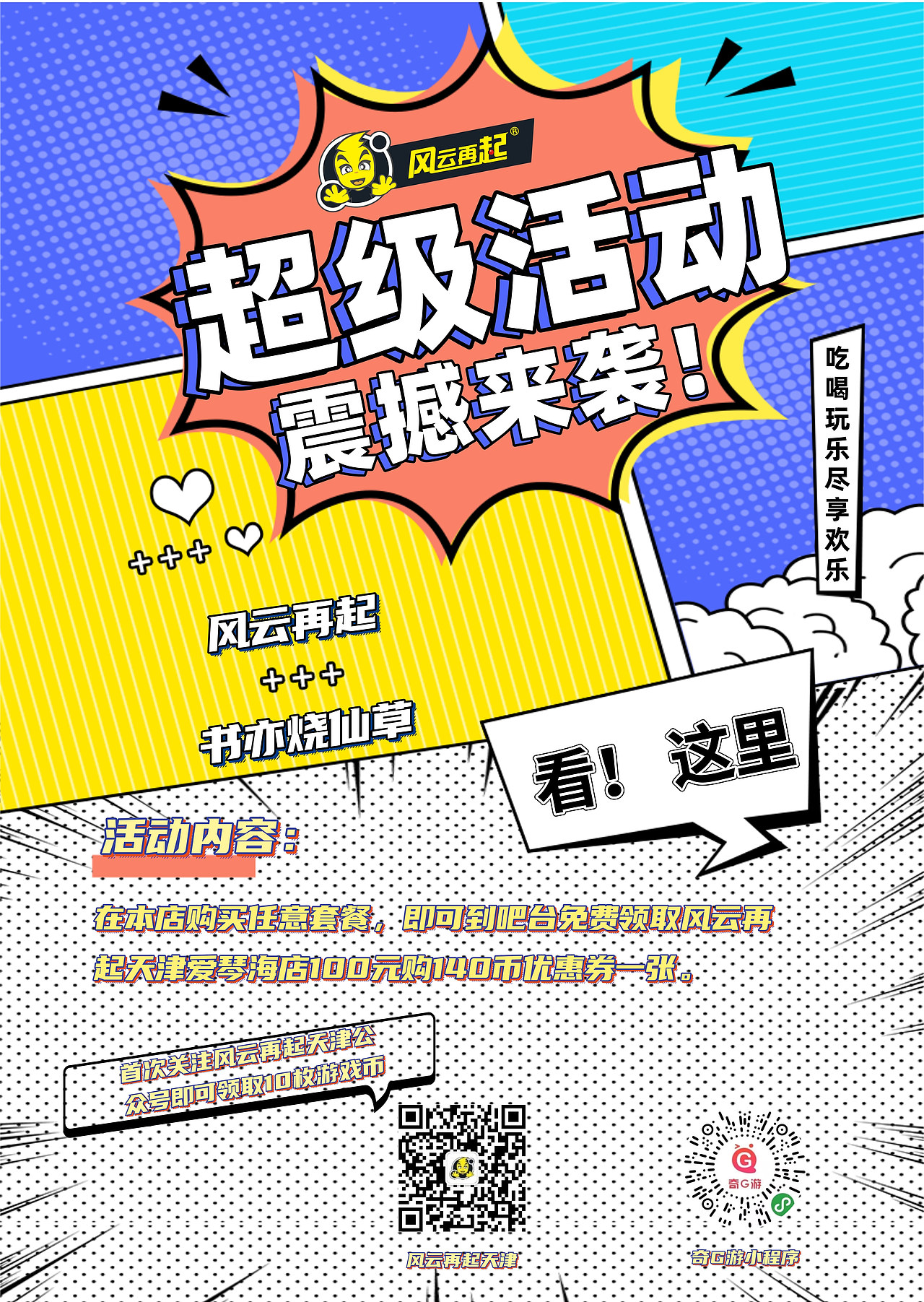 工作后的作品（图ZMjc0NDczNzI0） - 海报 - 站酷设计师BHXF原创素材 - 站酷ZCOOL