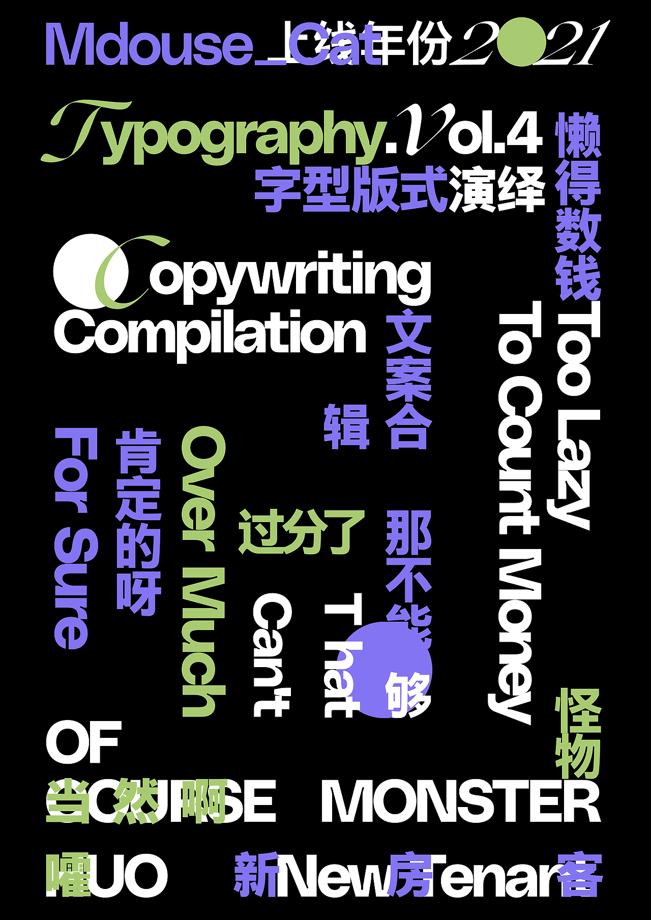 Typography.Vol.4（图ZMjc3NjcyMzQ0） - 字体/字形 - 站酷设计师Mdouse_Cat原创素材 - 站酷ZCOOL
