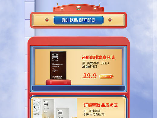 果蔬汁店鋪首頁(yè)設(shè)計(jì)（個(gè)人主頁(yè)-ZNTcxMzkwMTI=） - 電商 - 站酷設(shè)計(jì)師left77原創(chuàng)素材 - 站酷ZCOOL