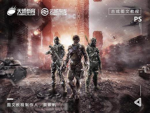游戏海报图文教程制作