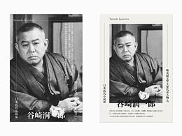 宣传册
