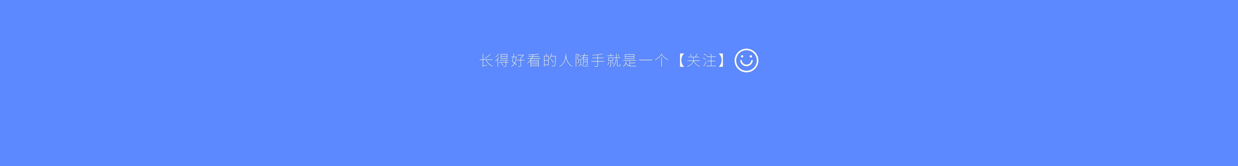 肉丸子TT的个人主页（封面预览） - 主页封面设置 - 站酷设计师肉丸子TT原创素材 - 站酷ZCOOL