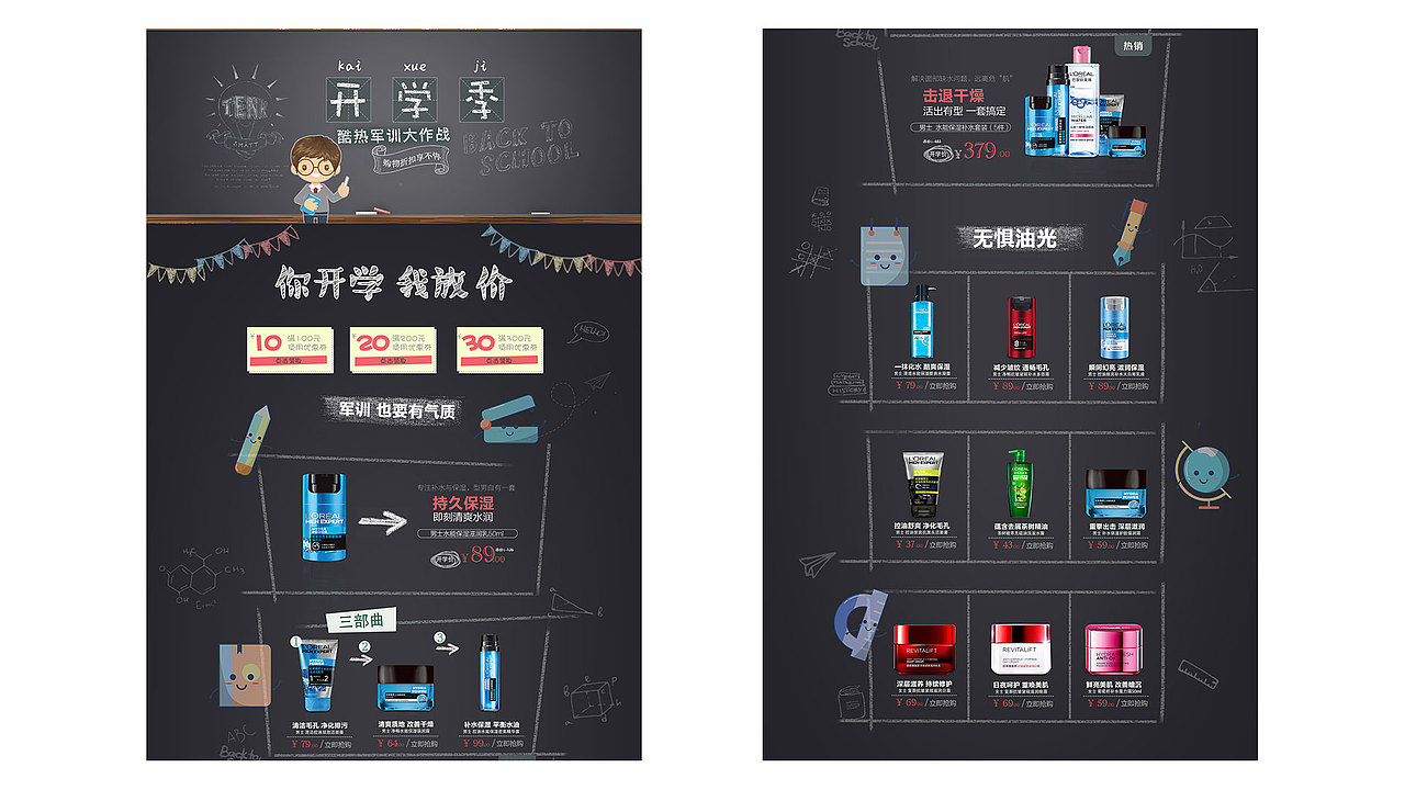 电商作品集（图ZMTg3OTAwNTM2） - 电商 - 站酷设计师不甘平庸的渣渣原创素材 - 站酷ZCOOL