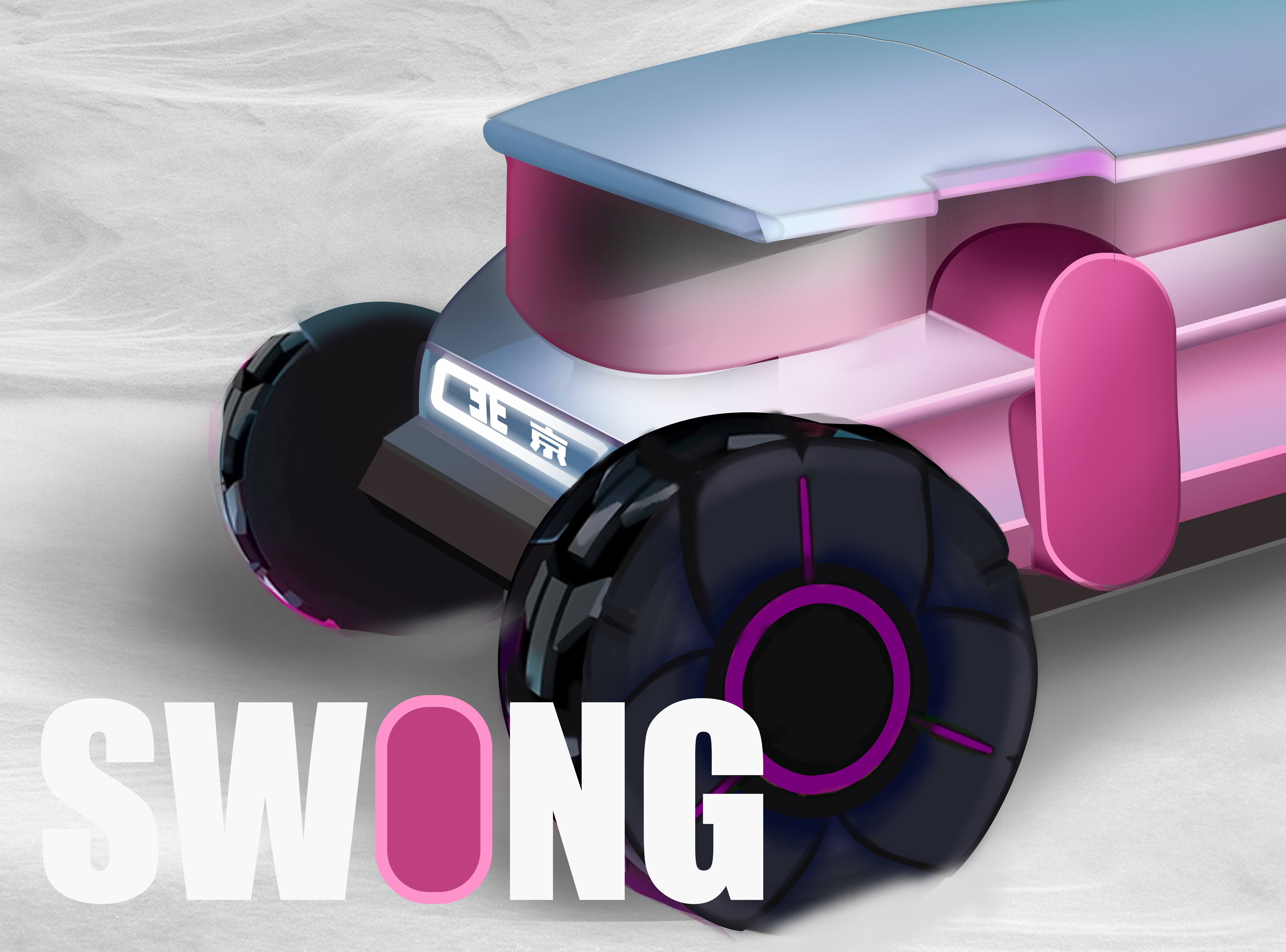 SWONG未来越野新出行方式_Reddodo站酷ZCOOL