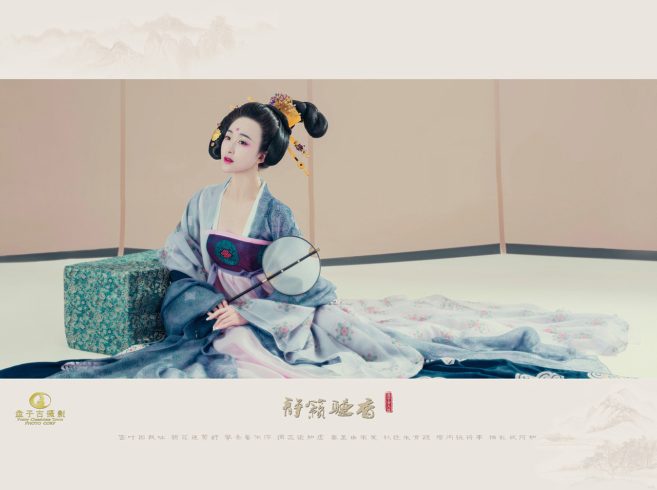 莆田盘子女人坊古装摄影