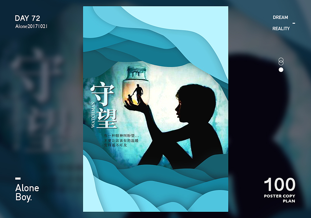 2017最后100天（图ZMTAxMzY0MTA0） - 海报 - 站酷设计师Alone独灬夜原创素材 - 站酷ZCOOL