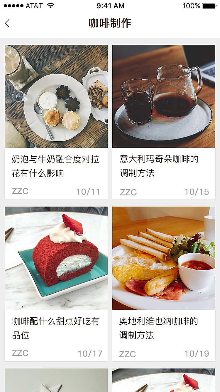 销售咖啡APP界面（图ZMTIxMTAzNDcy） - APP界面 - 站酷设计师stimulant原创素材 - 站酷ZCOOL