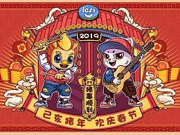 為公司畫(huà)的一套賀圖